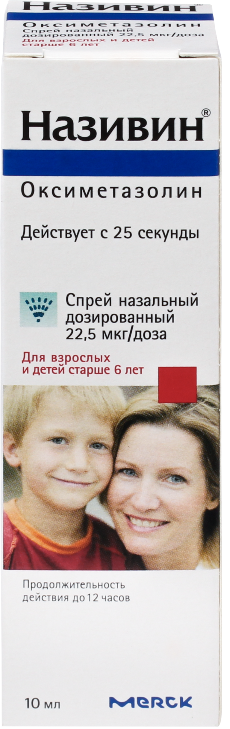 Називин спрей наз. 22,5мкг/доза 10мл