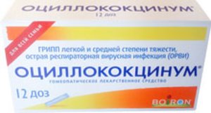 Оциллококцинум гран. гомеопат. №12