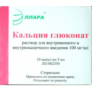 Кальция глюконат р-р в/в и в/м 10% 5мл №10