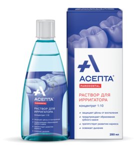 Асепта Раствор д/ирригатора 250мл