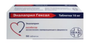 Эналаприл Гексал таб. 10мг №50