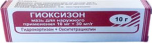 Гиоксизон мазь 10г