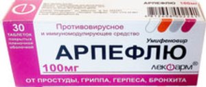 Арпефлю таб. п/о 100мг №30