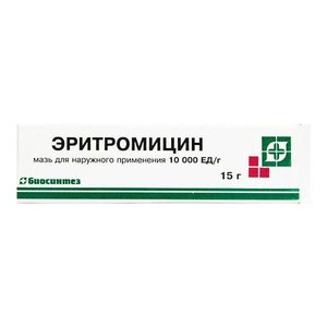 Эритромицин мазь 15г