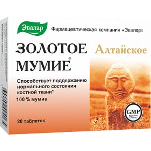 Мумие золотое алтайское очищенное таб. 200мг №20