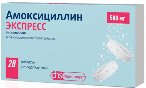 Амоксициллин Экспресс таб. дисперг 500мг №20
