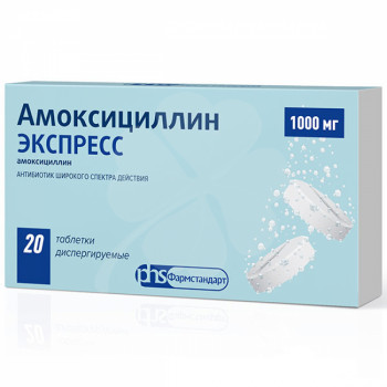 Амоксициллин Экспресс таб. дисперг 1000мг №20