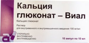 Кальция глюконат Виал р-р в/в и в/м 10% 10мл №10