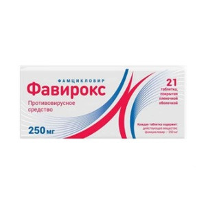 Фавирокс таб. п/о 250мг №21