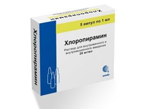 Хлоропирамин р-р в/в и в/м 20мг/мл 1мл №5 (уп яч)