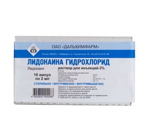 Лидокаин р-р д/ин. 2% 2мл №10