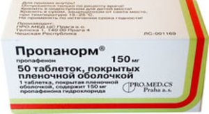 Пропанорм таб. п/о 150мг №50