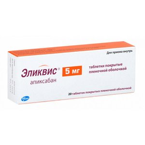 Эликвис таб. п/о 5мг №20