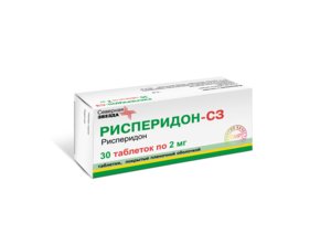 Рисперидон таб. п/о 2мг №30