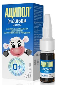 Аципол Малыш капли 4,5мл