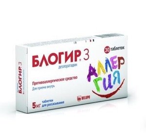 Блогир-3 таб. д/рассас. 5мг №30