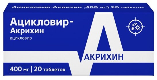 Ацикловир-Акрихин таб. 400мг №20