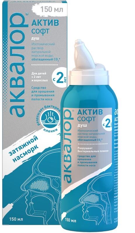 Аквалор Актив Софт ср-во д/орошения носа д/взрослых и детей 150мл