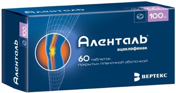 Аленталь таб. п/о 100мг №60