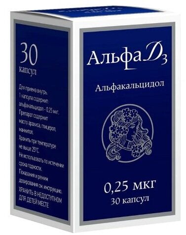 Альфа Д3 капс. 0,25 мкг №30