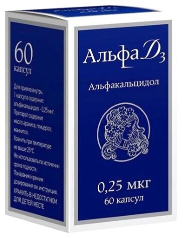 Альфа Д3 капс. 0,25 мкг №60