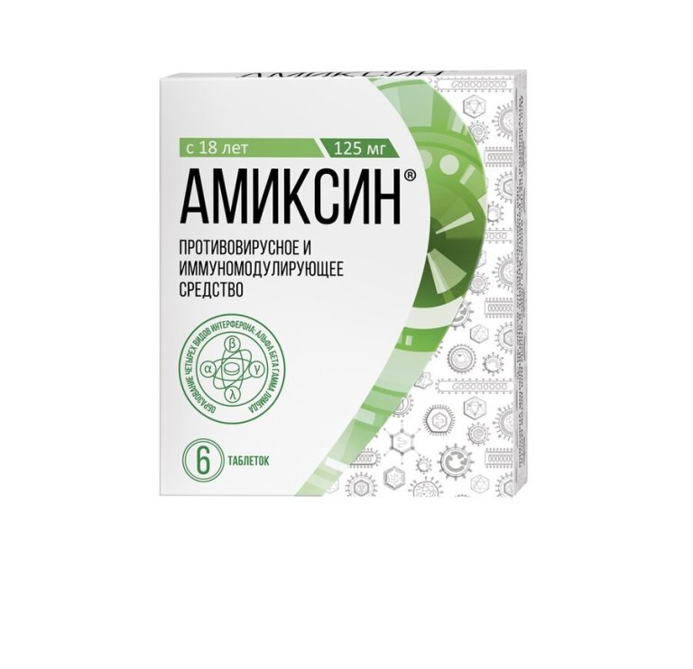 Амиксин таб. п/о 125мг №6