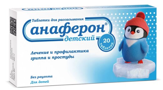 Анаферон Детский таб. д/рассас. №20