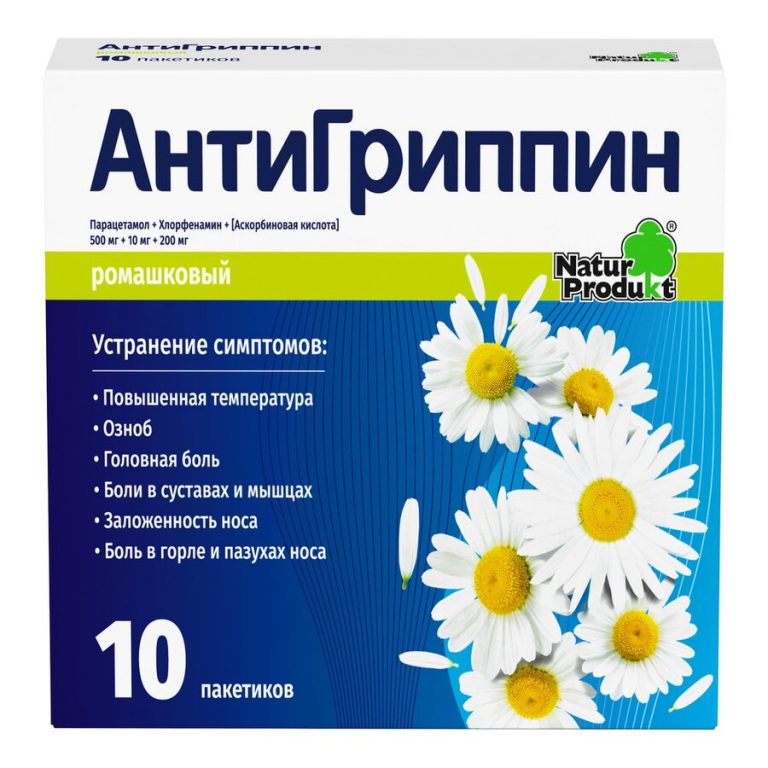 Антигриппин пор. пак. Ромашка №10