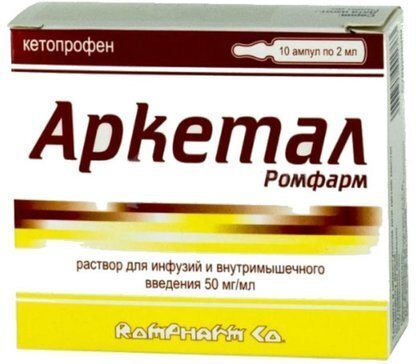 Аркетал р-р д/ин. 0,05/мл 2мл №10