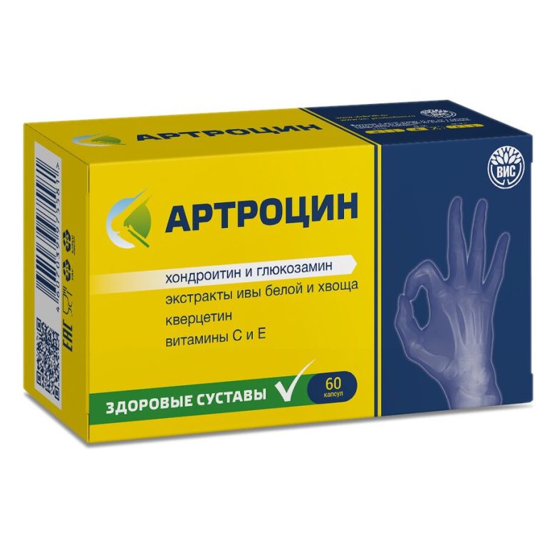Артроцин капс. №60