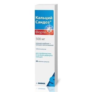Кальций Сандоз Форте таб. шипучие 500мг №20