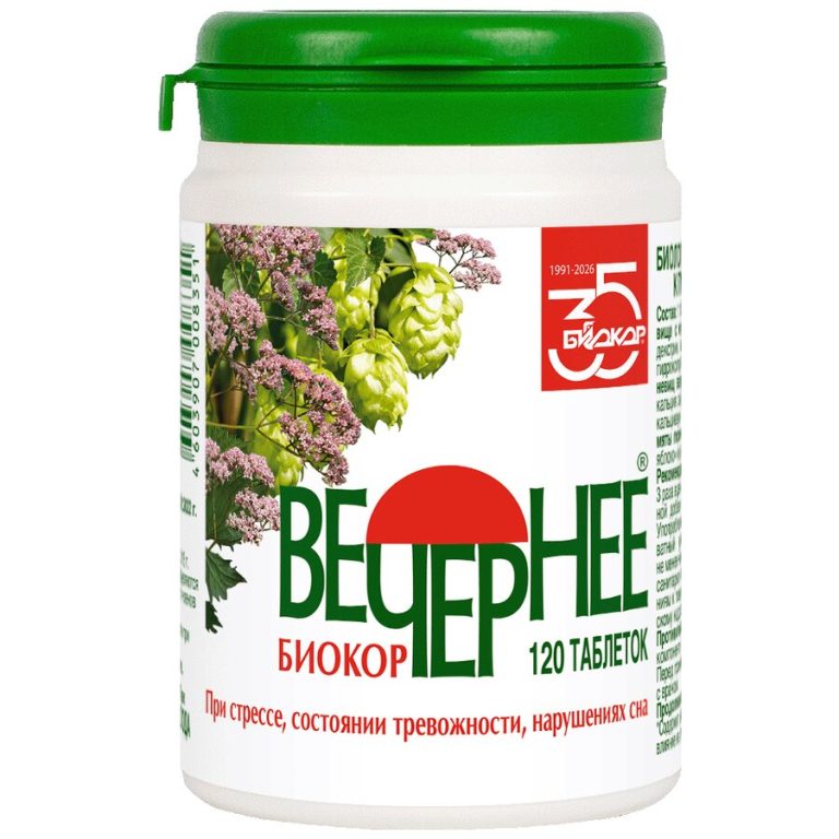 Биокор Вечернее таб. №120