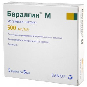 Баралгин М р-р в/в и в/м амп 5мл №5