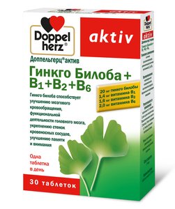Доппельгерц Актив Гинкго билоба+B1+B2+B6 таб. №30