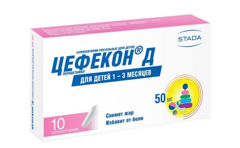 Цефекон Д супп. рект. 50мг №10