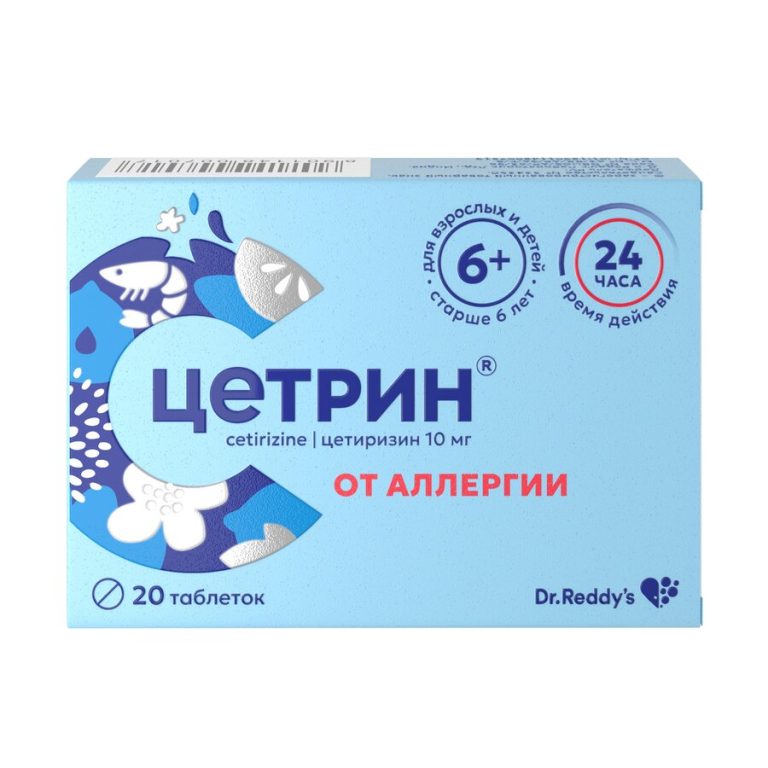 Цетрин таб. п/о 10мг №20