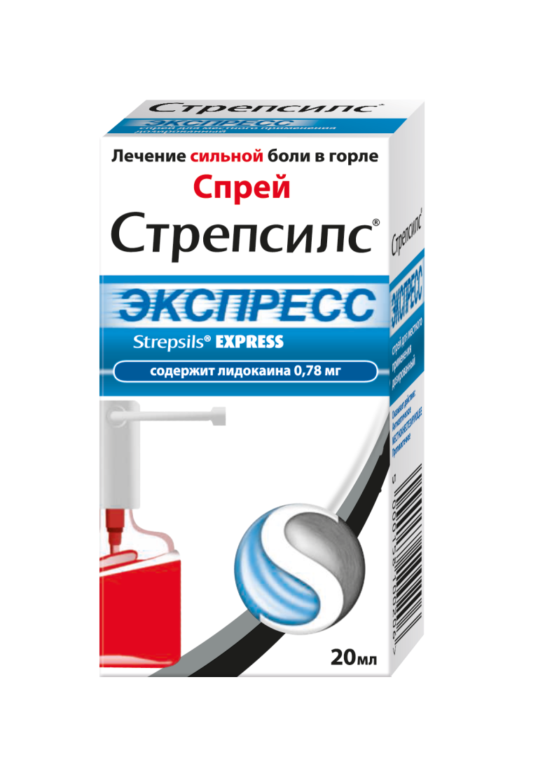 Стрепсилс Экспресс спрей д/горла 20мл