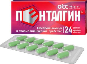 Пенталгин таб. п/о №24 (б/кодеина)