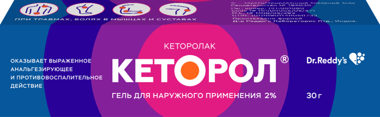 Кеторол гель 2% 30г