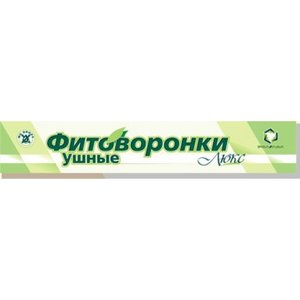 Фитоворонки ушные №2