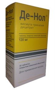 Де-Нол таб. п/о 120мг №32