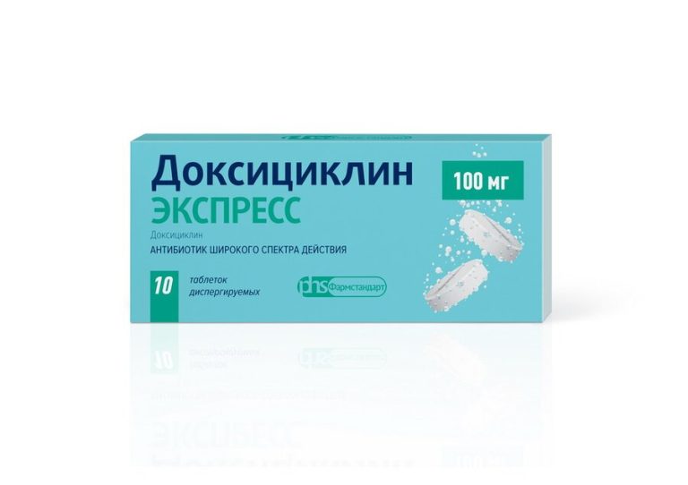 Доксициклин Экспресс таб.дисперг. 100мг №10