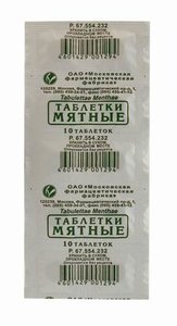 Мятные таб. №10