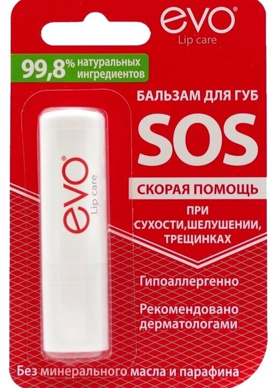 Эво СОС бальзам д/губ 2,8г