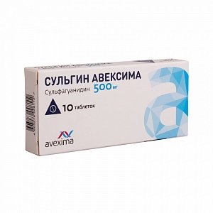 Сульгин Авексима таб. 500мг №10