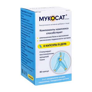 Мукосат капс. №80