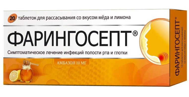 Фарингосепт таб. д/рассас. Мед и Лимон №20