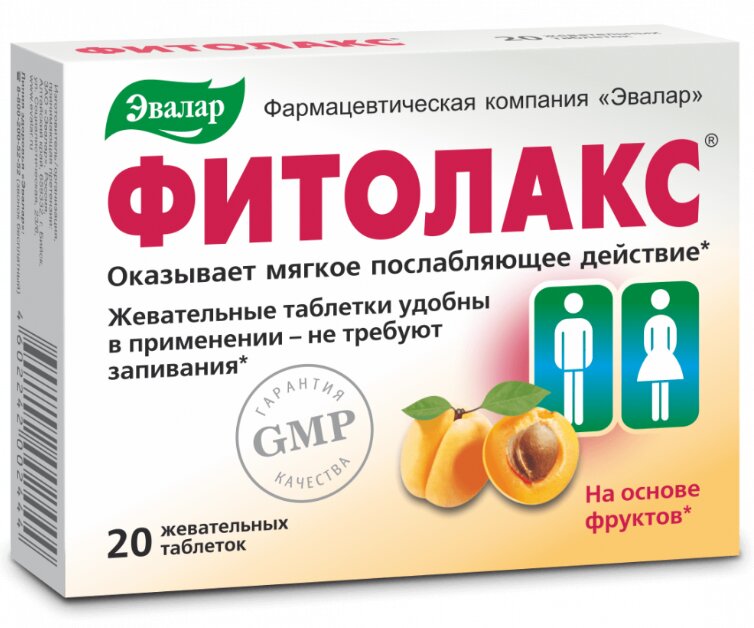 Фитолакс таб. 500мг №20