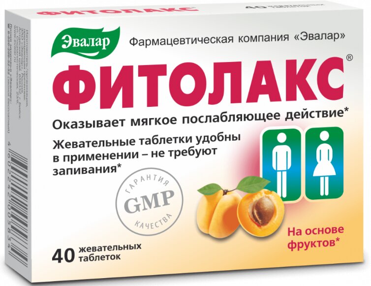 Фитолакс таб. 500мг №40