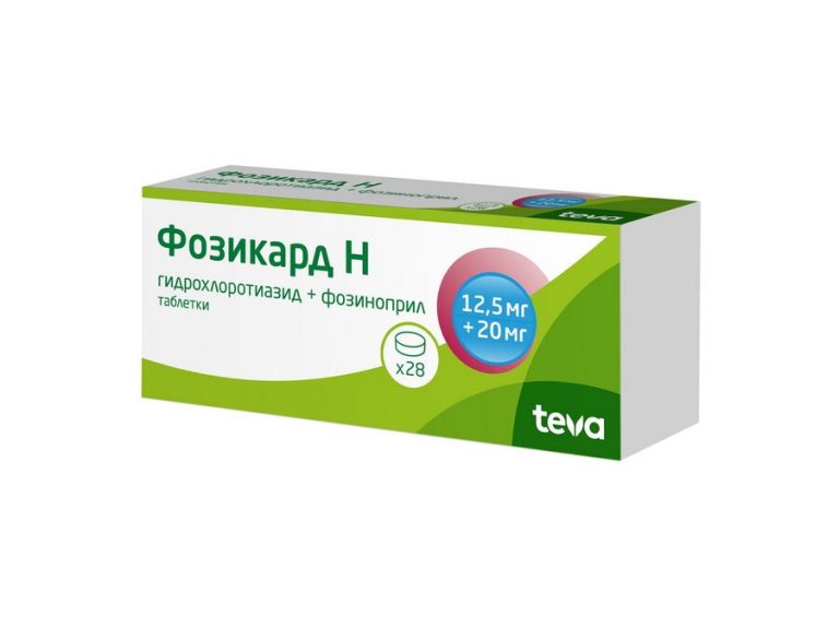Фозикард Н таб. 20мг+12,5мг №28